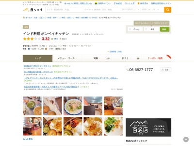 ランキング第1位はクチコミ数「12件」、評価「3.58」で「インド料理 ラズイｰズキッチン」