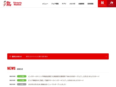 ビッグボーイ 高石店(日本、〒592-0012大阪府高石市西取石５丁目１１−３２)