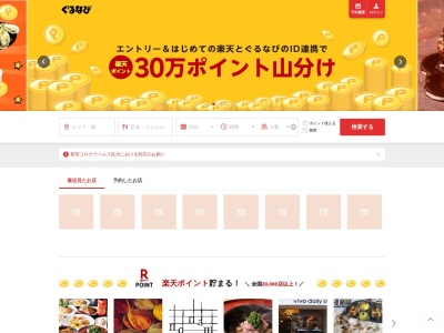 ととや(日本、〒592-0014大阪府高石市綾園２−７−７)