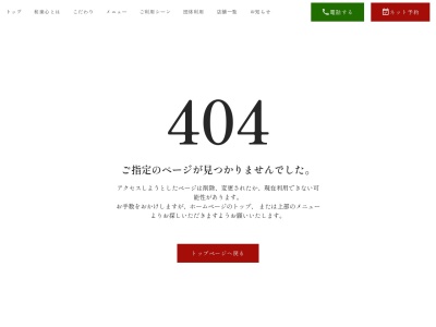 和楽心 藤井寺店(日本、〒583-0027 大阪府藤井寺市岡２丁目１−５６)