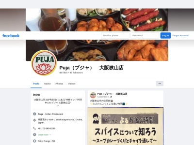 本格インド料理 プジャ 大阪狭山店(日本、〒589-0012大阪府大阪狭山市東茱萸木１丁目５０９−１)