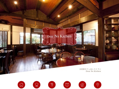 Dear N's kitchen(日本、〒563-0134大阪府能勢町野間出野71-2)