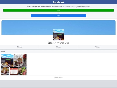 山辺スイーツカフェ(563-0372大阪府豊能郡能勢町山辺)