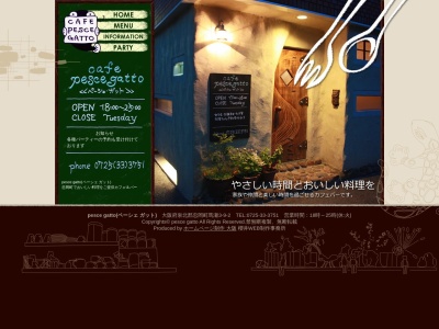 pesce gatto(ペーシェ ガット)(日本、〒595-0804 大阪府泉北郡忠岡町馬瀬３丁目９−２)