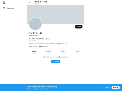 ワンダカレー(日本、〒655-0872兵庫県神戸市垂水区塩屋町3丁目9−18)
