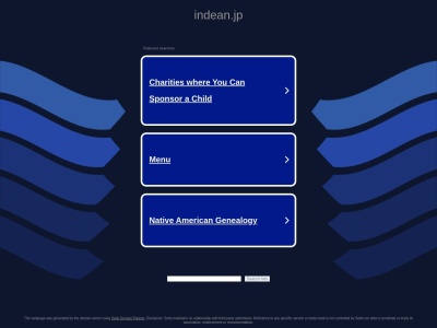 インデアンのクチコミ・評判とホームページ