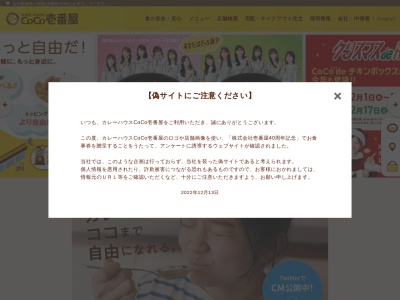 カレーハウスCoCo壱番屋 尼崎潮江店(日本、〒661-0976兵庫県尼崎市潮江2丁目39−1)