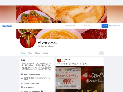 ガンガマハル武庫之荘本店(日本、〒661-0035兵庫県尼崎市武庫之荘4丁目11−1)