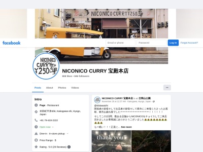 ランキング第1位はクチコミ数「0件」、評価「0.00」で「NICONICO CURRY 宝殿本店」