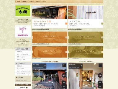 ブンブカフェ(日本、〒675-0016兵庫県加古川市野口町長砂１１８７−１)