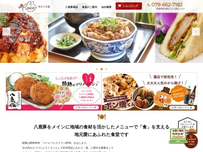 凡ライス店|ようか豚や但馬牛のガッツリ飯(日本、〒667-0021兵庫県養父市八鹿町八鹿1878−1八鹿病院1F)