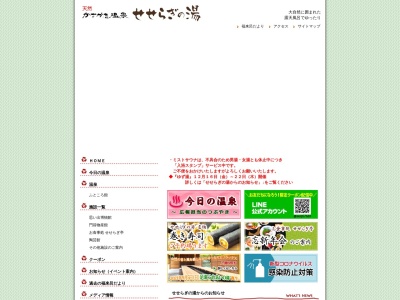 ランキング第3位はクチコミ数「0件」、評価「0.00」で「お食事処 せせらぎ亭」