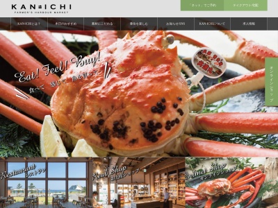KAN-ICHI カンイチ(日本、〒669-6546 兵庫県美方郡香美町香住区七日市308)