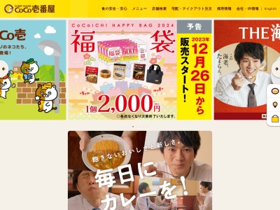 カレーハウスCoCo壱番屋近鉄新大宮駅前店宅配専用ダイヤル(日本、〒630-8115奈良県奈良市大宮町3丁目5−35)