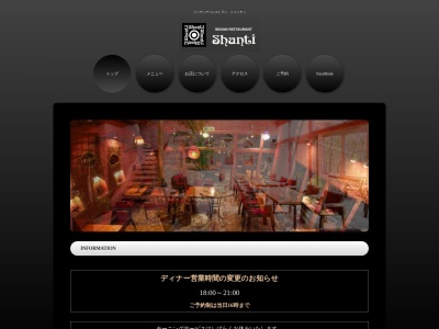 シャンティ(日本、〒631-0012奈良県奈良市中山町1604−3)