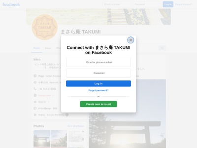 まさら庵 TAKUMI(日本、〒631-0052 奈良県奈良市中町2281)