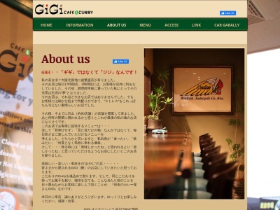 ジジカフェ&カレーのクチコミ・評判とホームページ