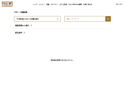 ランキング第3位はクチコミ数「521件」、評価「3.60」で「やよい軒 御所元町店」