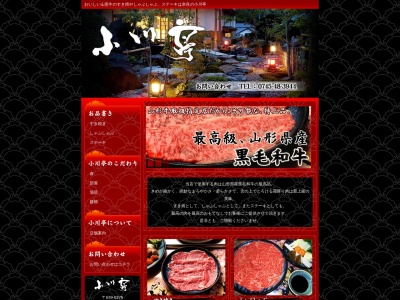 小川亭(日本、〒639-0276奈良県葛城市當麻８８２)