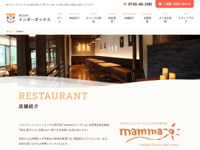 ｍａｍｍａ(日本、〒636-0906奈良県生駒郡平群町菊美台１丁目７−３３)