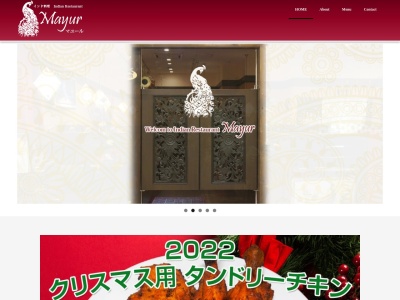 マユール(日本、〒636-0003奈良県北葛城郡王寺町久度２丁目２−１)