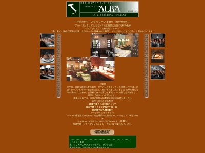 アルバ(日本、〒635-0832 奈良県北葛城郡広陵町馬見中２丁目５−１２)