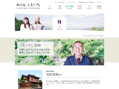 つるべすし弥助(日本、〒638-0041奈良県吉野郡下市町下市５３３)