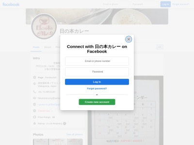 日の本カレー(日本、〒640-8241和歌山県和歌山市雑賀屋町東ノ丁２１−３−３県庁前玉置ビル)