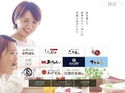 信濃路海南店うどん蕎麦(日本、〒642-0032 和歌山県海南市日方１４)