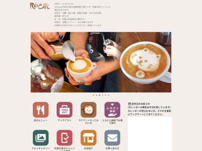 ランキング第6位はクチコミ数「0件」、評価「0.00」で「REI CAFE」