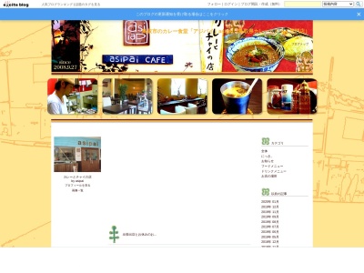 asipai(日本、〒680-0912鳥取県鳥取市商栄町251−4)