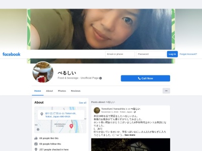 べるしい(日本、〒680-0915鳥取県鳥取市緑ケ丘1丁目11−11)