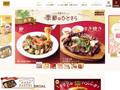ココス 米子店(日本、〒683-0802 鳥取県米子市東福原2丁目14−1)