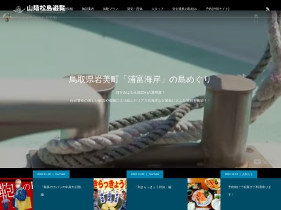 あじろや(日本、〒681-0073鳥取県岩美郡岩美町大谷2182)