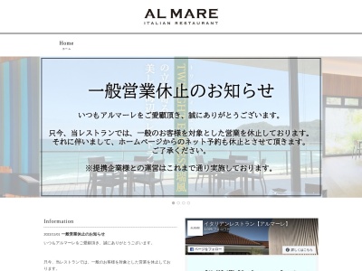 アルマーレ(日本、〒681-0011 鳥取県岩美郡岩美町陸上 岩美郡岩美町陸上34)