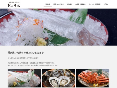 海陽亭(日本、〒681-0065 鳥取県岩美郡岩美町新井337−1)