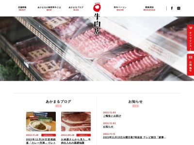 ランキング第11位はクチコミ数「163件」、評価「3.75」で「あかまる牛肉店ハワイ店」