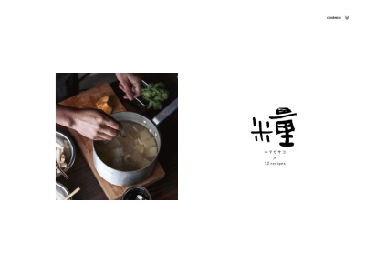 糧 -72recipes project- （ 旧畑迫病院内）(日本、〒699-5622島根県鹿足郡津和野町邑輝8291)