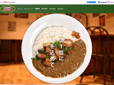 Curry NaNa(日本、〒700-0933岡山県岡山市北区奥田1丁目9−24)
