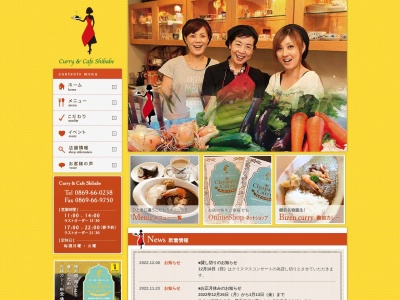 Curry & Cafe Shibabe(日本、〒705-0012岡山県備前市香登本５９１−１)