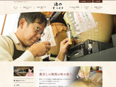 夢ぞのブルーライン一本松店(日本、〒701-4212 岡山県瀬戸内市邑久町尻海3539)