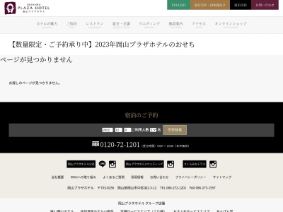 おさふねサービスエリア(日本、〒701-4271 岡山県瀬戸内市長船町長船1133−2)