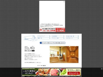 ギャラリー栂+蕎麦 栂(とが)(日本、〒709-0431 岡山県和気郡和気町清水288−1)