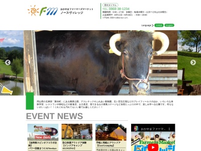 森 の レストラン e na(日本、〒709-4311 岡山県勝田郡勝央町岡 勝田郡勝央町岡1100番地)