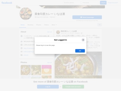 いなほ屋(日本、〒709-3627岡山県久米郡久米南町神目中５−３０)