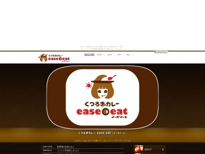 イーズイート くつろぎカレー(日本、広島県呉市広本町２丁目１−４１野田ビル203)