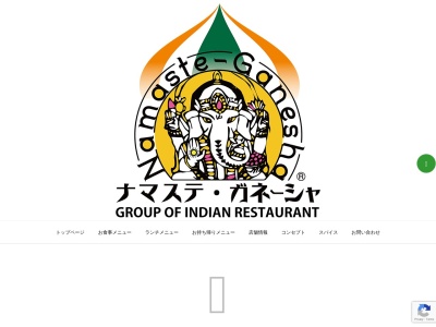 ナマステガネーシャ 福山千田店(日本、〒720-0017広島県福山市千田町2丁目2−53)