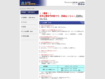 レストラン江田島(日本、〒737-2123広島県江田島市江田島町国有無番地海上自衛隊第1術科学校江田島クラブ)