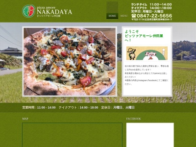 仲田屋(日本、〒722-1112広島県世羅町東神崎394−7)