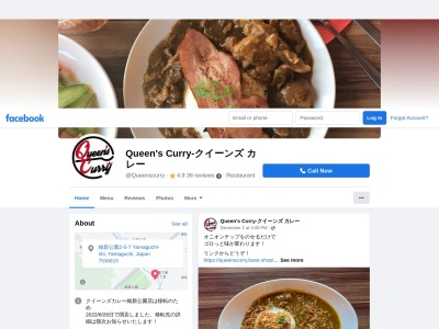 クイーンズカレー(日本、〒753-0815山口県山口市維新公園2丁目5−7)
